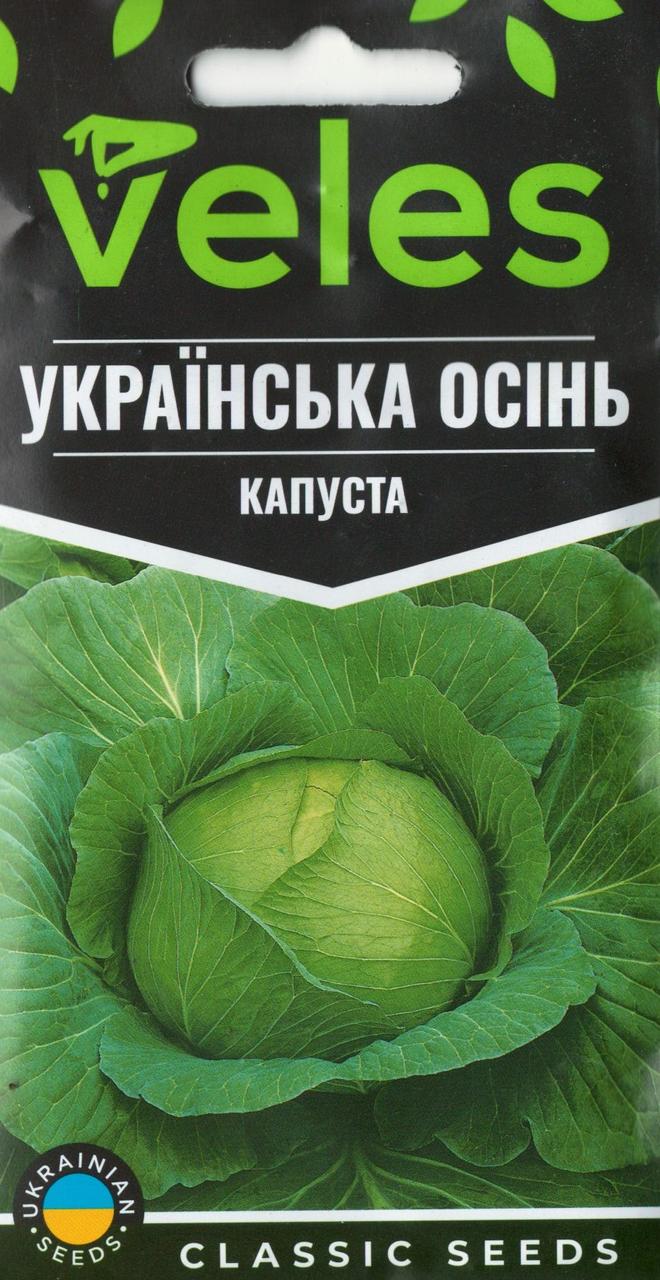 ТМ ВЕЛЕС Капуста білокачанна Українська осінь 1г