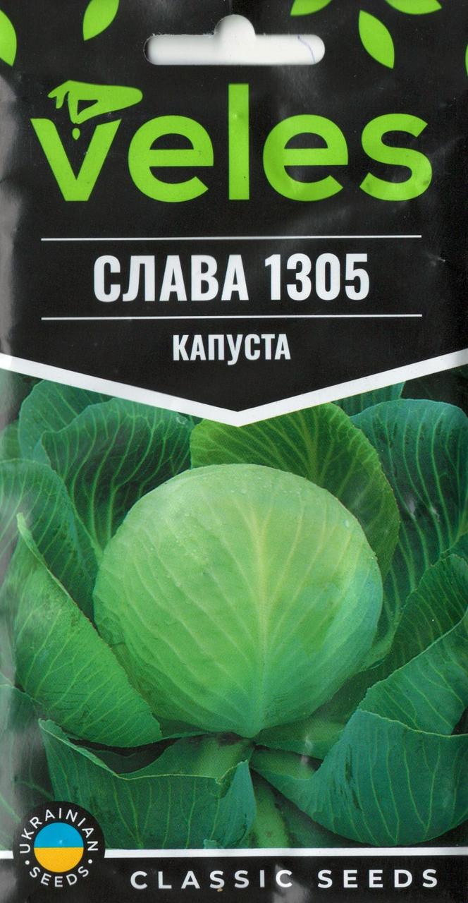 ТМ ВЕЛЕС Капуста білокачанна Слава 1г