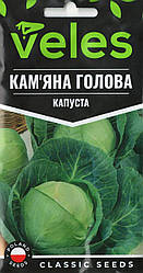 Насіння капусти Кам'яна голова 0,5 г ТМ ВЕЛЕС