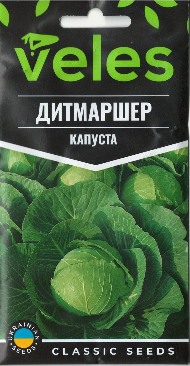 ТМ ВЕЛЕС Капуста білокачанна Дитмаршер фрюер 1г