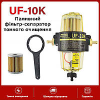 Фільтр-сепаратор UF-10K палива дизеля ДТ бензин гас авто