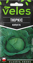 Насіння капусти Тюркіс 1г ТМ ВЕЛЕС
