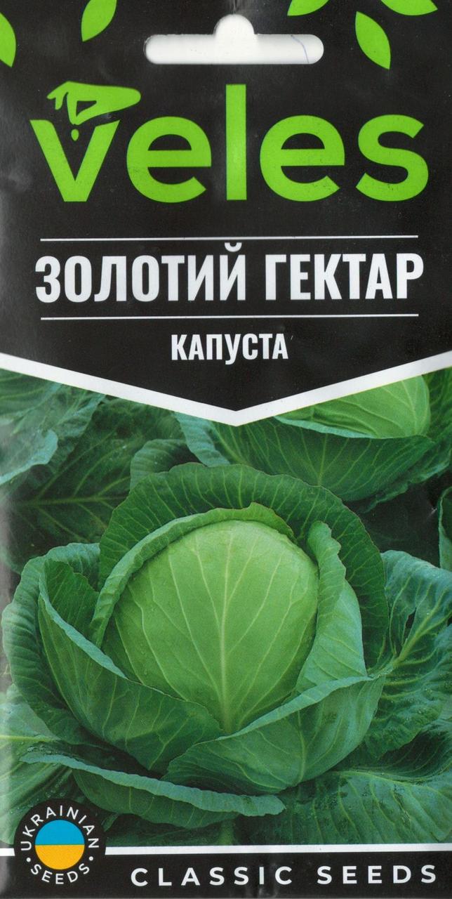 ТМ ВЕЛЕС Капуста білокачанна Золотий гектар 1г