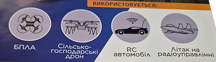 Акумулятори для БПЛА, дронів та пристроїв на радіоуправлінні