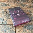 Нотатки ненависті Ві Кіланд, Пенелопа Вард