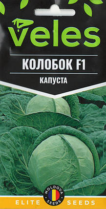Насіння капусти білокачанної Колобок F1 0,25 г ТМ ВЕЛЕС, фото 1