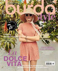 Бурда Style UA №06 червень 2025 | Журнал із викрійками