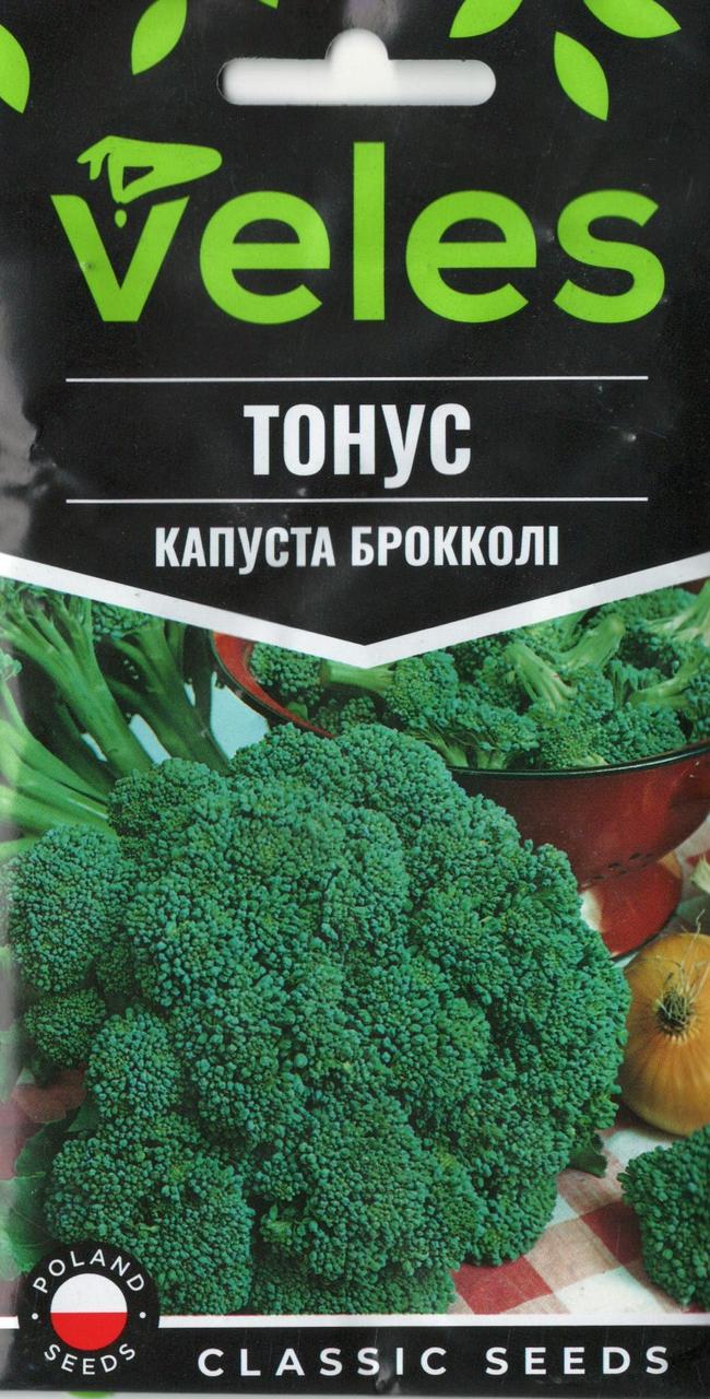 ТМ ВЕЛЕС Капуста брокколі Тонус 0,5 г