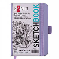 Скетчбук для графіки (10х15см,100 аркушів, обкладинка PU,  фіолетовий)  SANTI