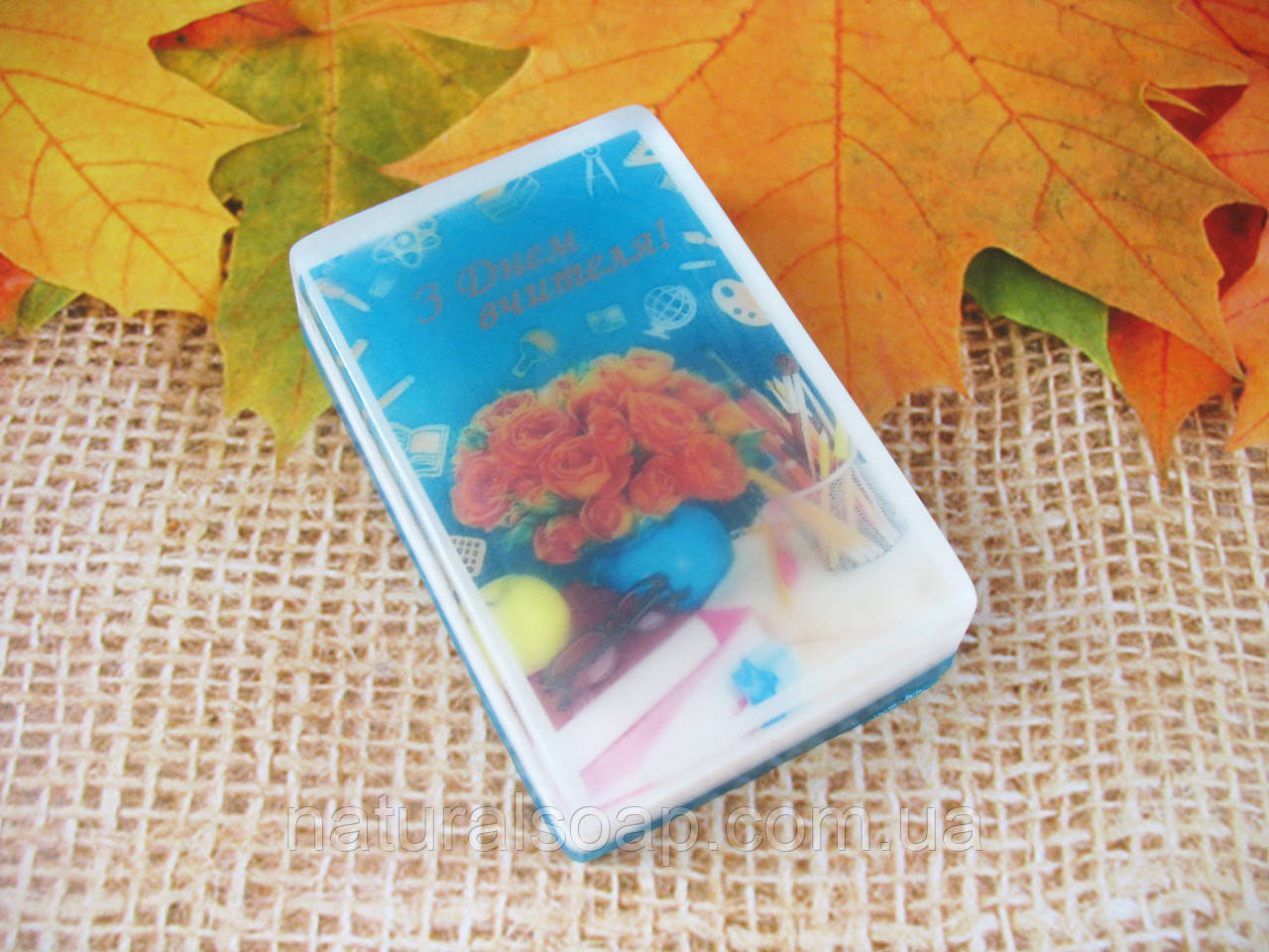 Оригінальне сувенірне мило ручної роботи з картинкою "З Днем Вчителя!"