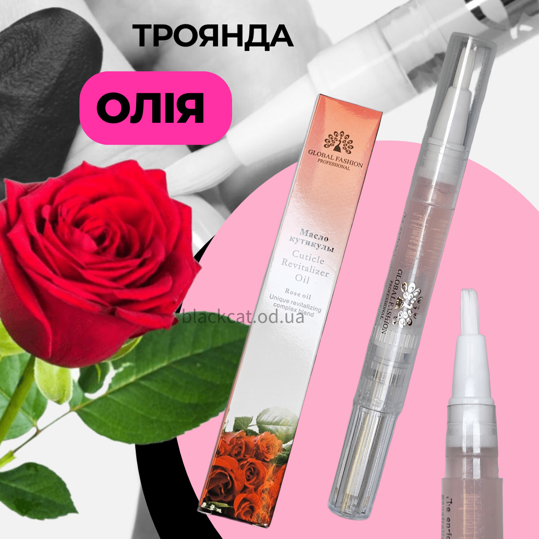 Олія олівець для кутикули нігтів в олівці з пензликом троянда зволожуюча Global Fashion, фото 1