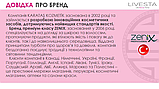 Ботокс для волосся Zenix, 35 мл., фото 4