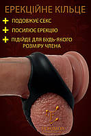 Чоловіче подвійне Ерекційне кільце на пеніс та мошонку Чорний ( 250-026 )