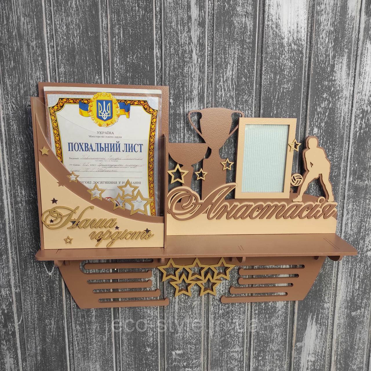 Полиця для медалей і кубків волейболісту. Медальниця волейбол. Холдер для медалей. Полиця для кубків на замовлення, фото 1