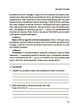 Книга Для турботливих батьків: 20 важливих навичок, що допоможуть дитині в житті, фото 5