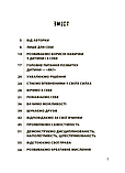 Книга Для турботливих батьків: 20 важливих навичок, що допоможуть дитині в житті, фото 2