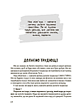 Книга Для турботливих батьків: 20 важливих навичок, що допоможуть дитині в житті, фото 4