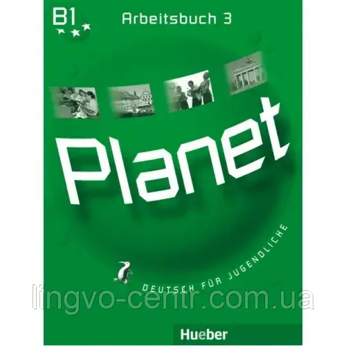 Книга для вивчення німецької мови. Planet 3 Arbeitsbuch, фото 1