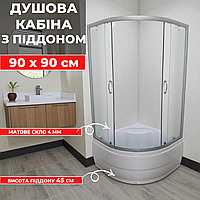 Душова кабіна 90×90 см напівкругла матове скло високий піддон 45 см Душова кабіна з глибоким піддоном 90х90 см