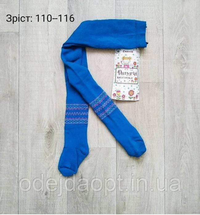 Теплі колготки для дівчинки зріст:110--116