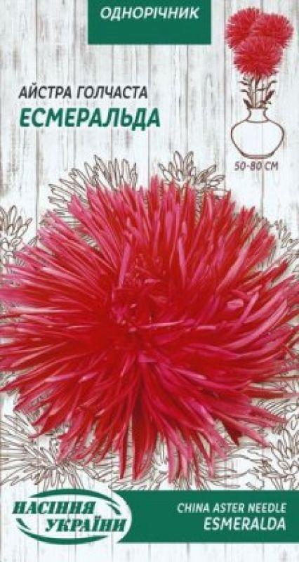 Насіння Квіти Айстра Голчаста Есмеральда 0,25 г Насіння України