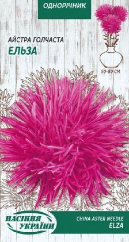 Насіння Квіти Айстра Голчаста Ельза 0,25 г Насіння України