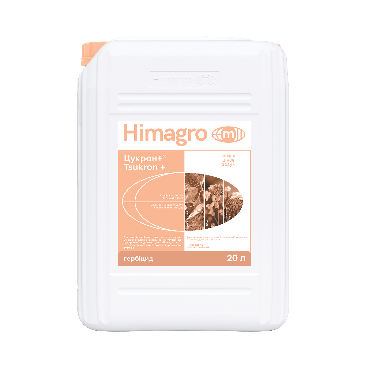 Гербіцид Цукрон + (Лонтрел )