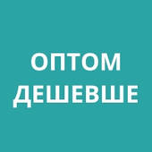 Оптом дешевше