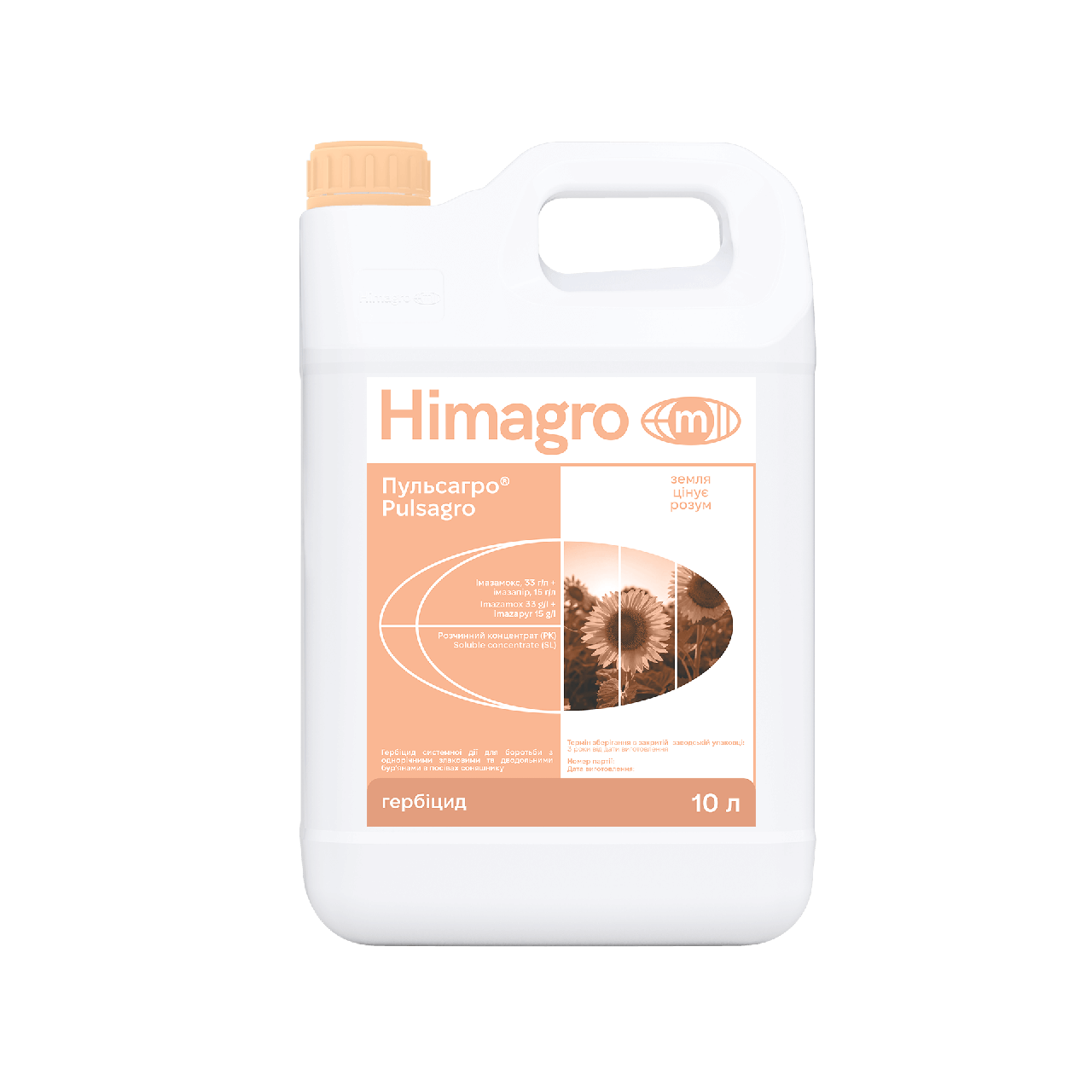 Гербіцид Пульсагро (Євро-Лайтінг)