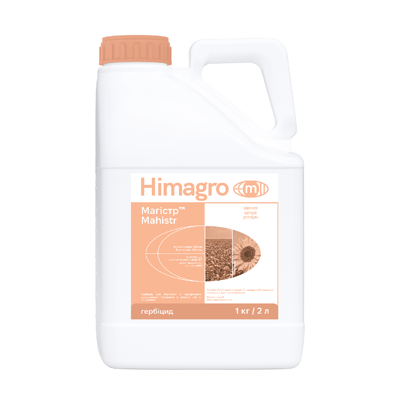 Гербіцид Магістр (Пледж)