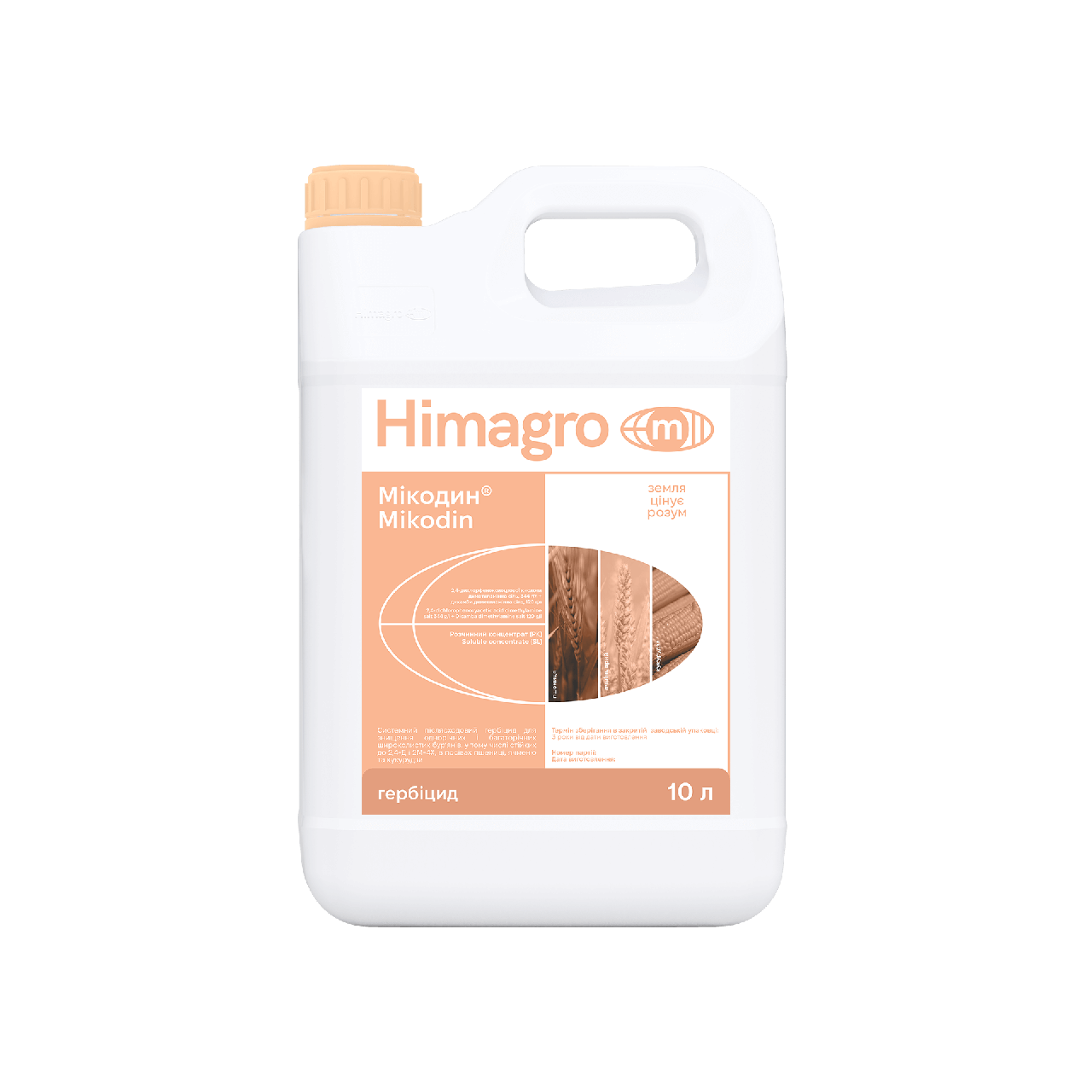 Гербіцид Мікодин