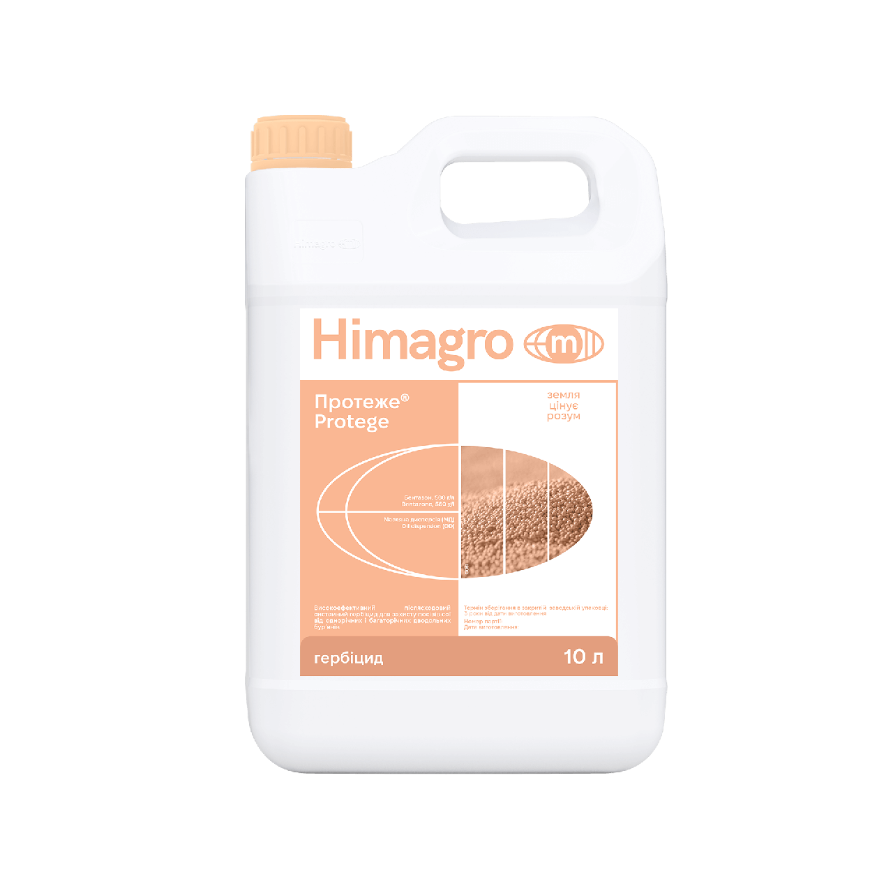 Гербіцид Протеже (Базагран)