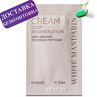 Пробник пептидного денного крему «Активна регенерація» серії «Пророслі зерна» anti-age White Mandarin 2 мл