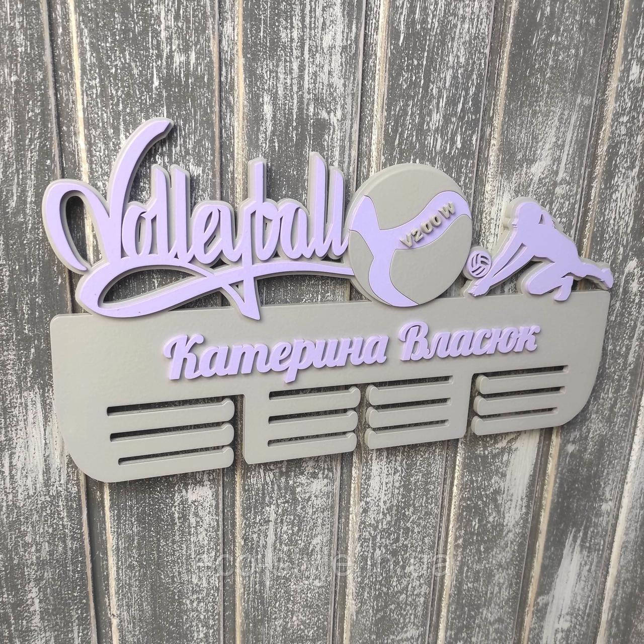 Вішалка для медалей з волейболу. Медальниця волейбол. Холдер для медалей. Медальниця на замовлення, фото 1