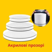 Акрилові підкладки