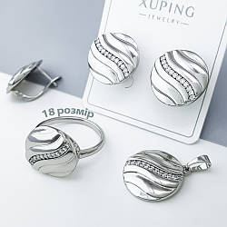 Набір Рельєфні Монетки з камінцями; колечко р.18; медичне золото Xuping, родій