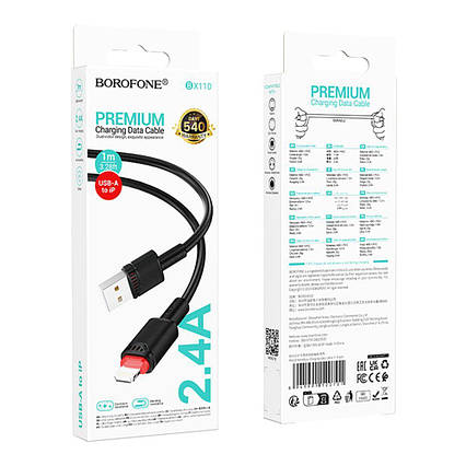 Кабель USB Borofone BX110 Lightning 2.4А, чорний (BX110)