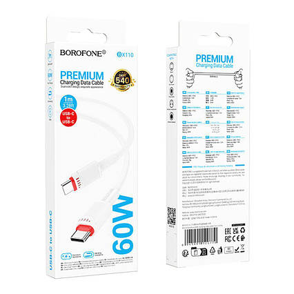 Кабель USB Borofone BX110 60W Type-C to Type-C, білий (BX110)