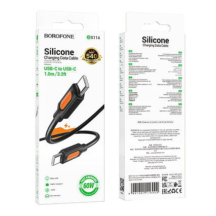 Кабель USB Borofone BX114 Silicone Type-C to Type-C 60W, чорний (BX114-BK)