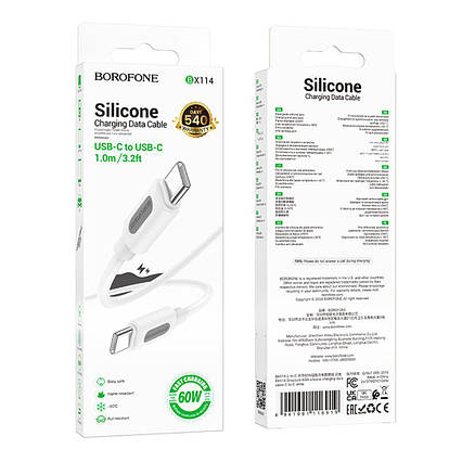 Кабель USB Borofone BX114 Silicone Type-C to Type-C 60W, білий (BX114-WH)