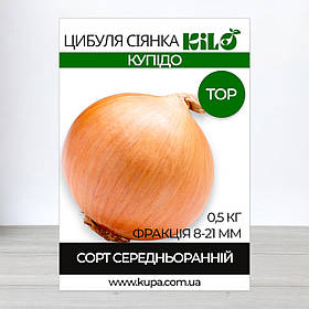 Цибуля сіянка Купідо TOP, факція 8-21мм, 0,5кг