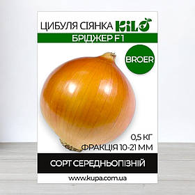 Цибуля сіянка Бріджер F1 Broer, факція 10-21мм, 0,5кг