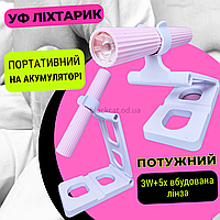 УФ ліхтарик-лампа для сушіння (нігтів) гелю, прихвату гелевих типс, верхніх форм USB на підставці РОЖЕВИЙ