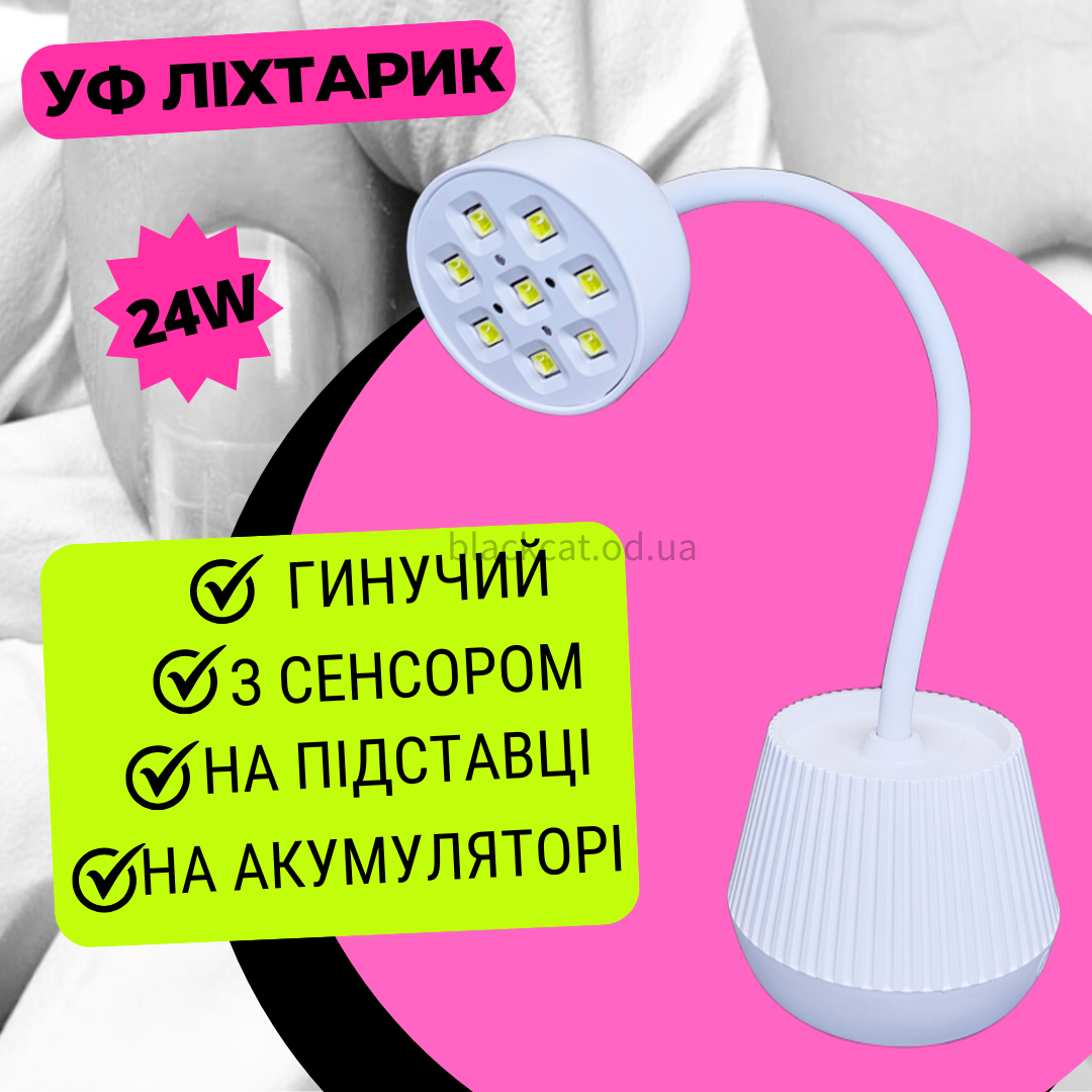 УФ ліхтарик-лампа для сушіння (нігтів) гелю, прихвату гелевих типс, верхніх форм USB на підставці Lotus, фото 1