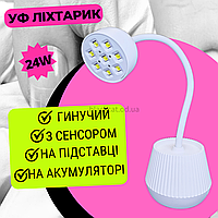 УФ ліхтарик-лампа для сушіння (нігтів) гелю, прихвату гелевих типс, верхніх форм USB на підставці Lotus
