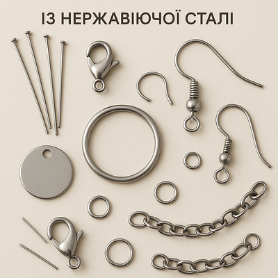 Фурнітура з нержавіючої сталі