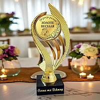 Нагорода "З днем весілля" 50 років разом. Подарунок на золоте весілля