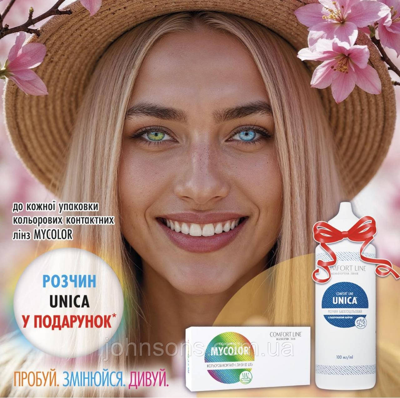 Кольорові контактні лінзи MyColor Tone2 - 2 лінзи | Кольорова лінза на око MyColor Comfort line, фото 1