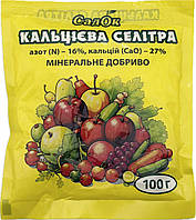 Добриво Кальцієва селітра 100 г СадОк