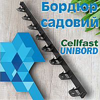 Бордюр садовый пластиковый Cellfast UNIBORD 30-260 универсальный, 1м x 4,5см, для ограждения газона, клумб и садовых дорожек